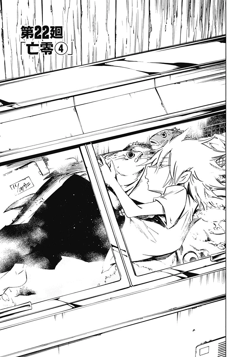 CategoryFlowers Chapters Shaman King Wiki Fandom