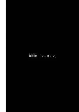 Chapter 16 (Red Crimson)