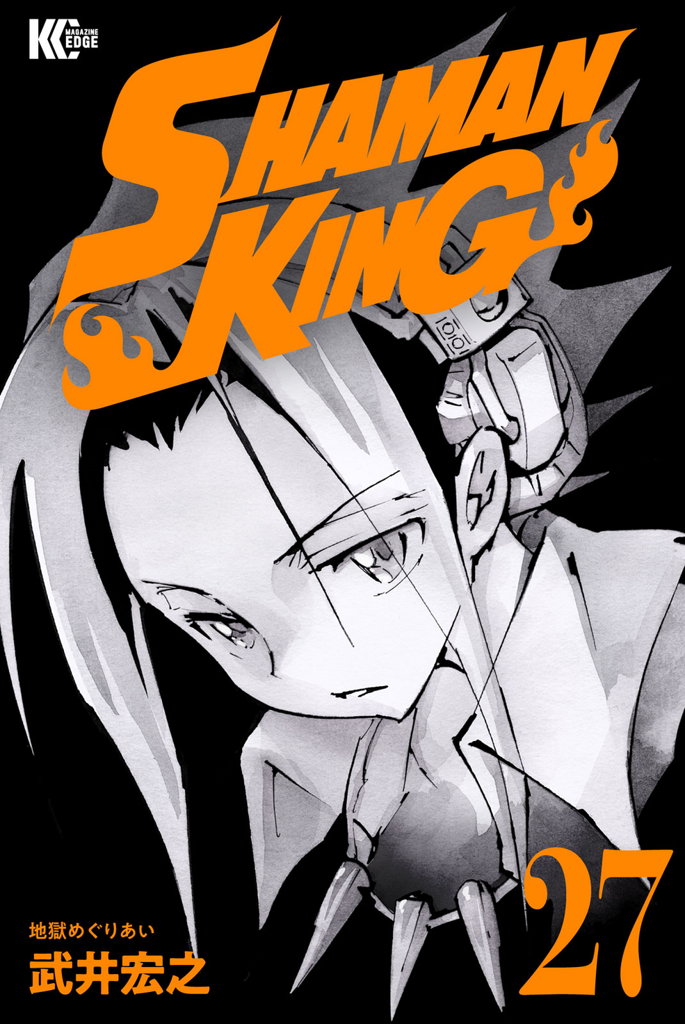 Shaman King KC Complete Edition | Shaman King Wiki | Fandom