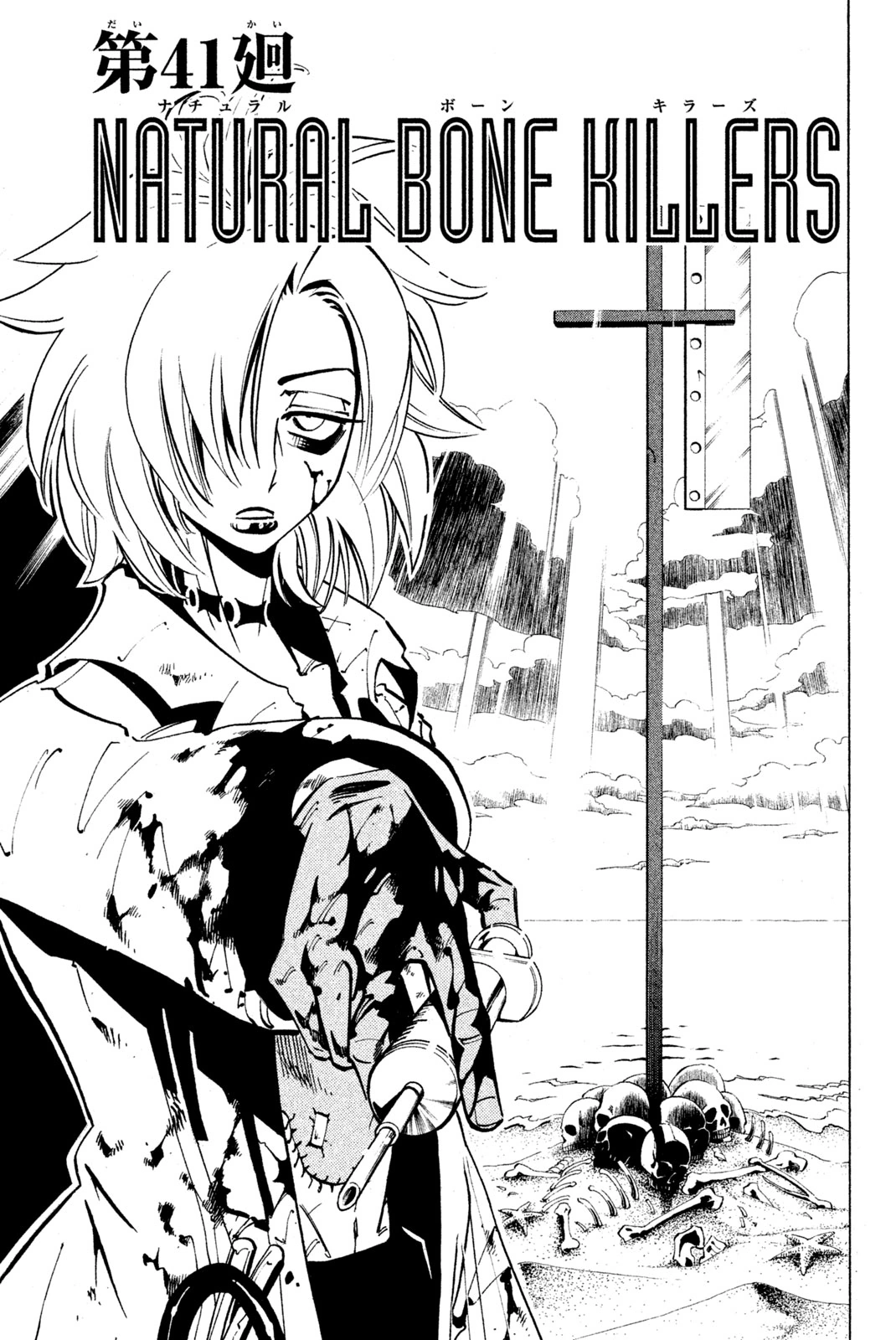 Reincarnation 41 Shaman King Wiki Fandom