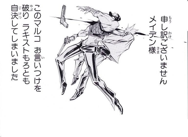 Marco Lasso Shaman King Wiki Fandom Marco Lasso Shaman King Wiki Fandom