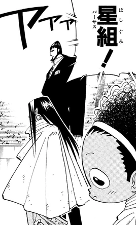 200px-Team Hoshigumi