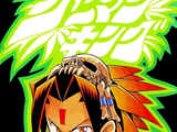 Shaman King