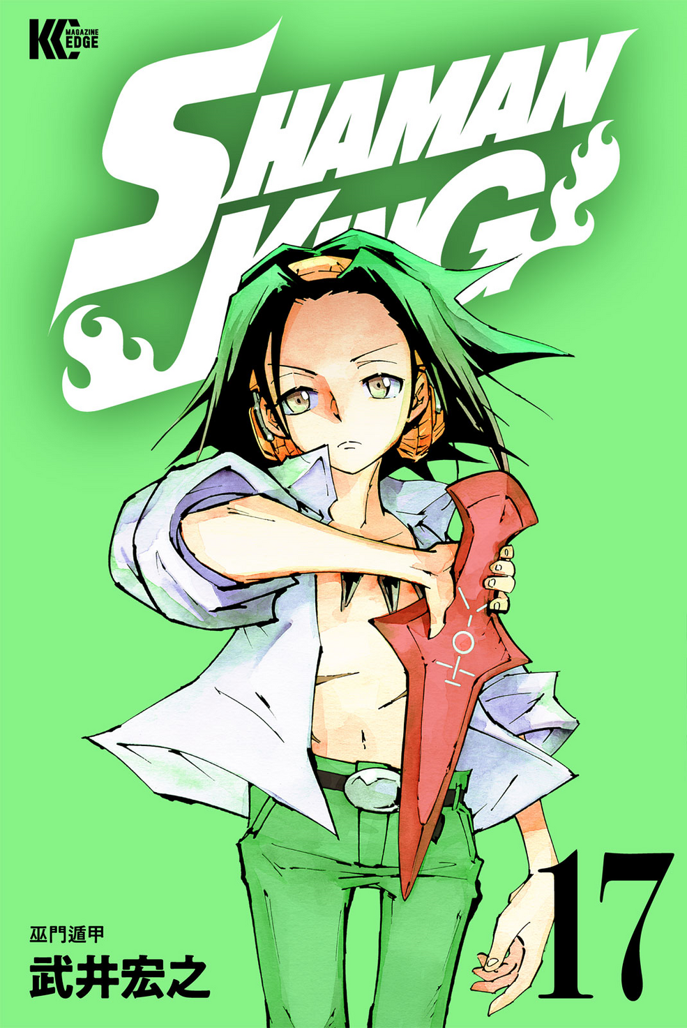 Shaman King KC Complete Edition | Shaman King Wiki | Fandom