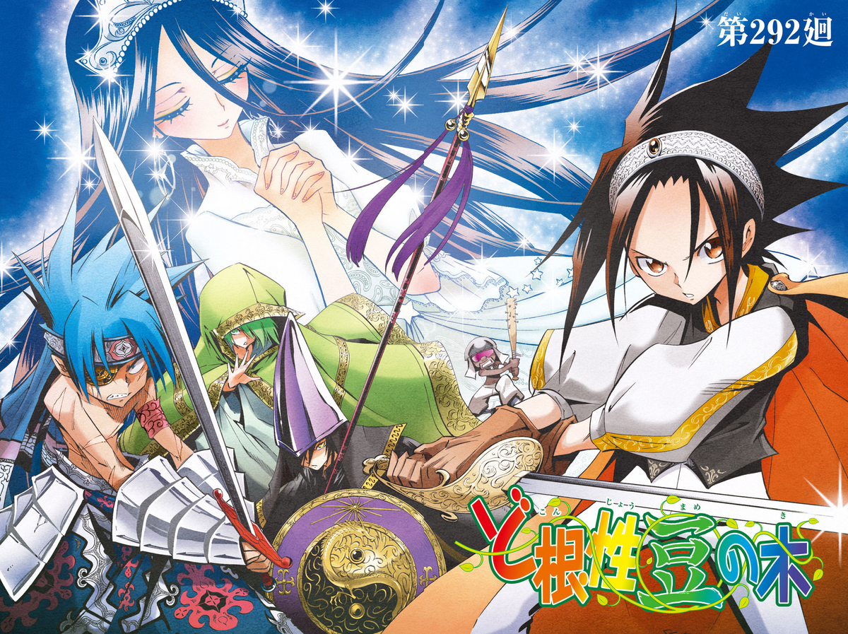 Princess☆Hao | Shaman King Wiki | Fandom