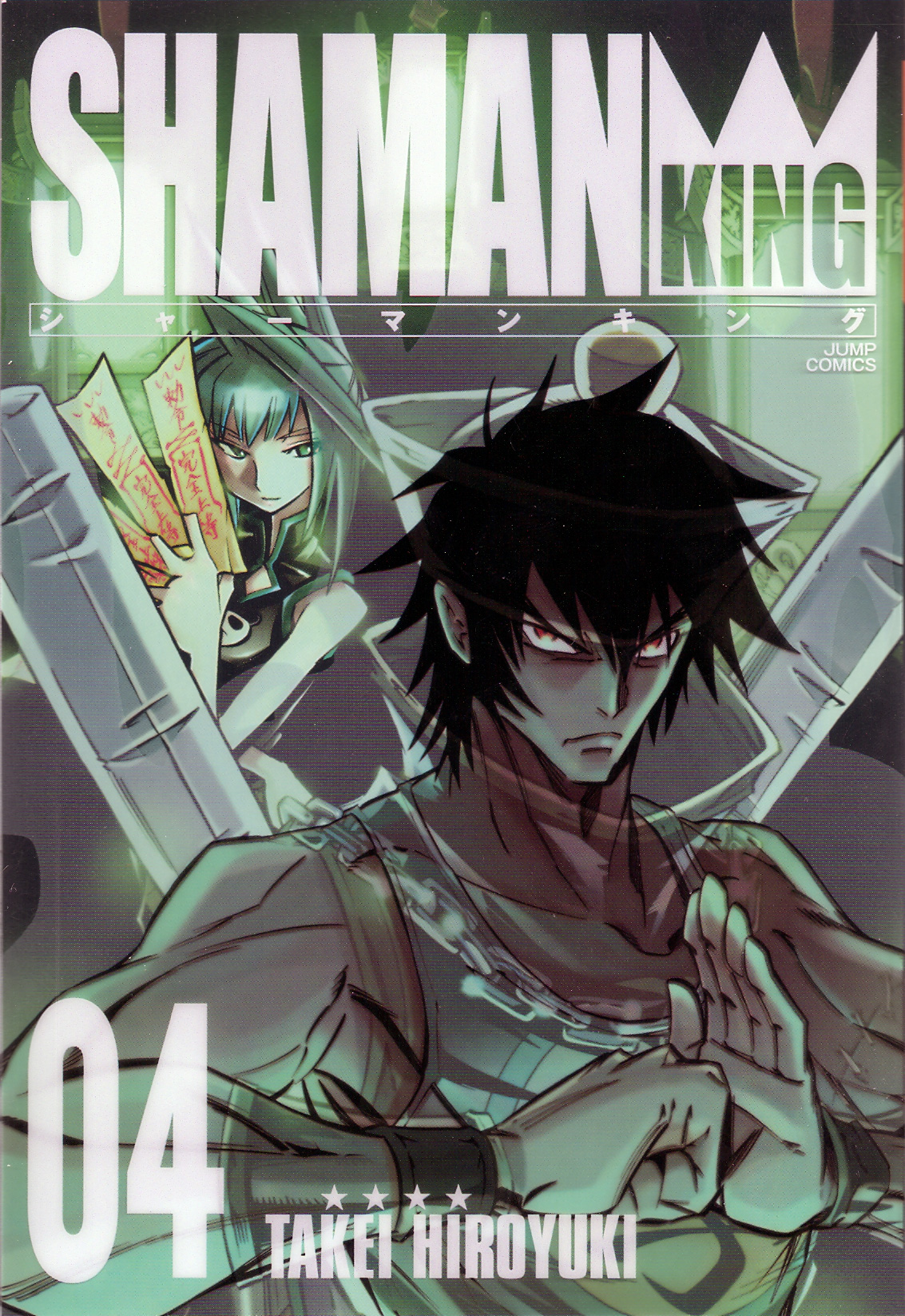 Shaman King Kang Zeng Bang Shaman King Wiki Fandom