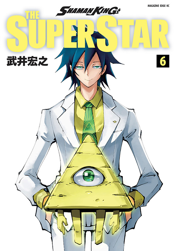 суперстар шаман. Liberation maiden sin. шаман кинг супер стар. шаман кинг звезда манга. манги хироюки такэи shaman king.