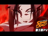 TVアニメ『SHAMAN KING』第3弾PV