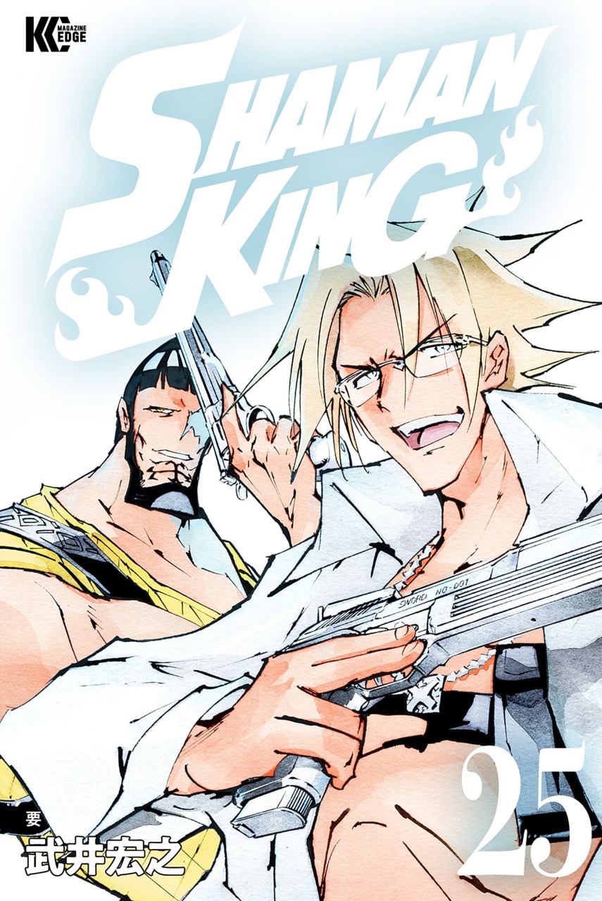 Shaman King Том 25 | Shaman King Wiki | Fandom