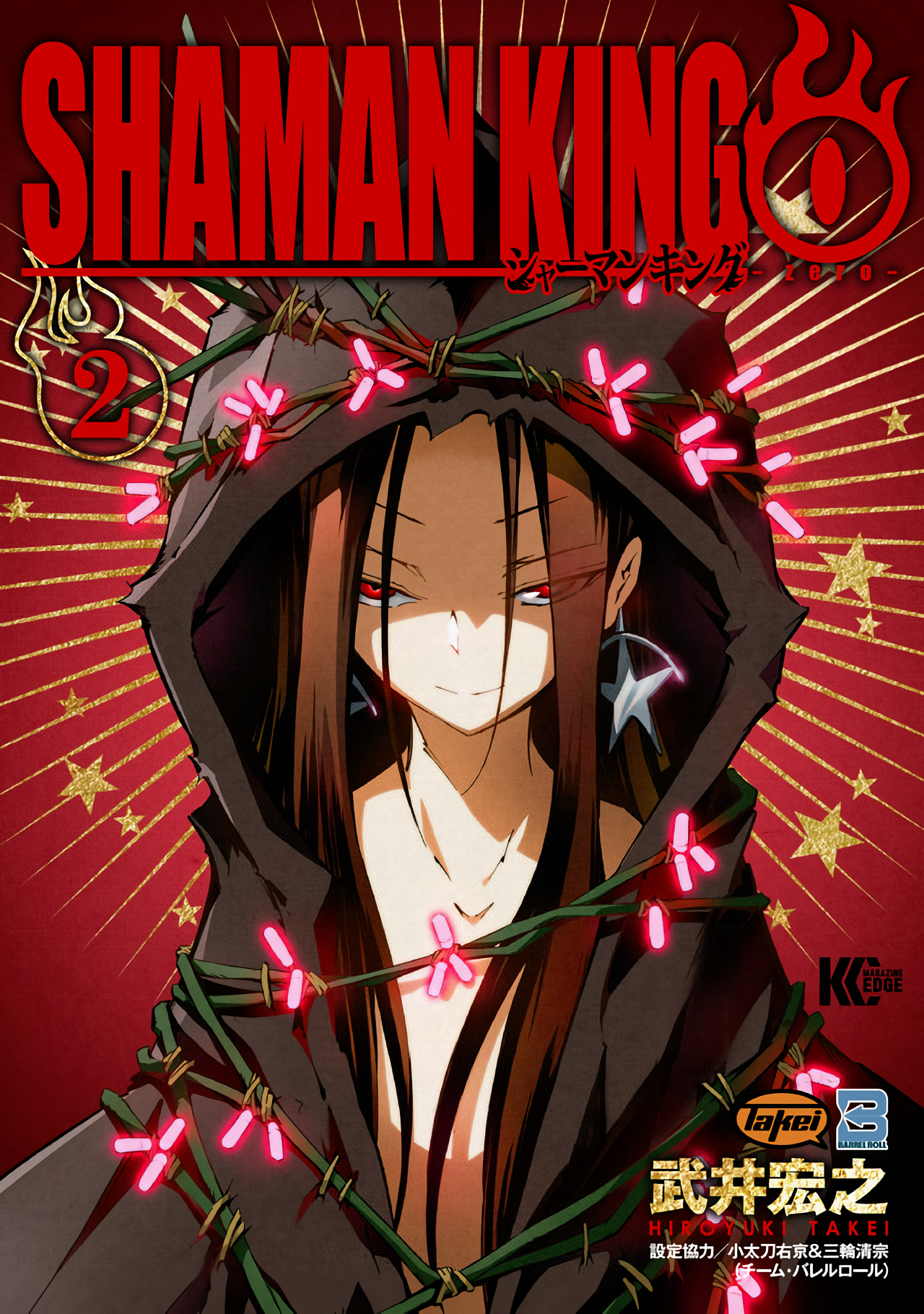 Shaman King: Zero | Shaman King Wiki | Fandom