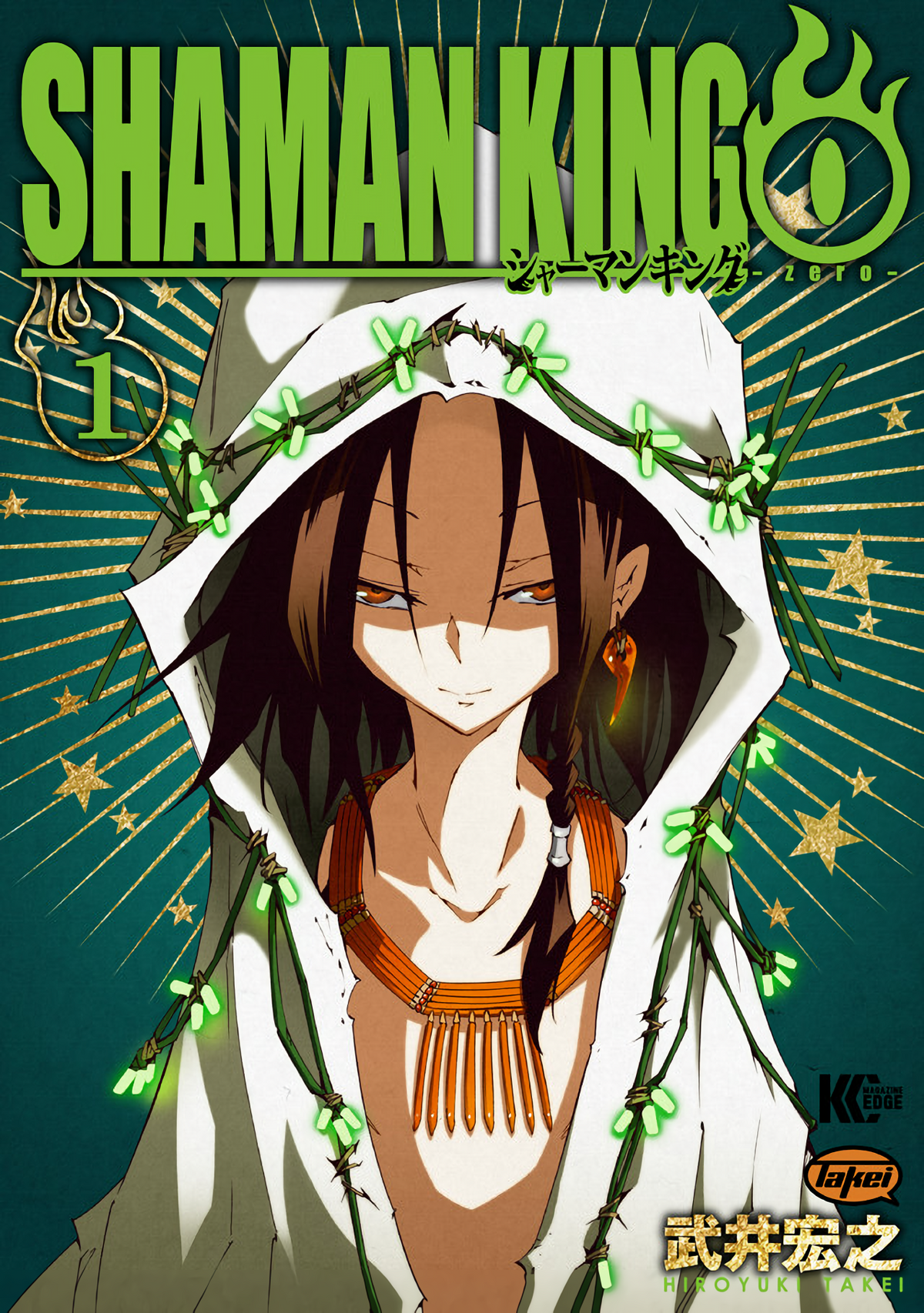 Zero Том 1 | Shaman King Wiki | Fandom