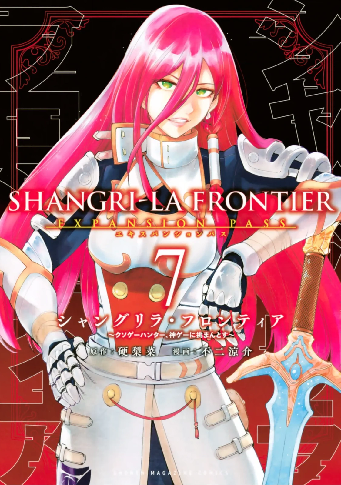 Volume 7 | Shangri-La Frontier Wiki | Fandom
