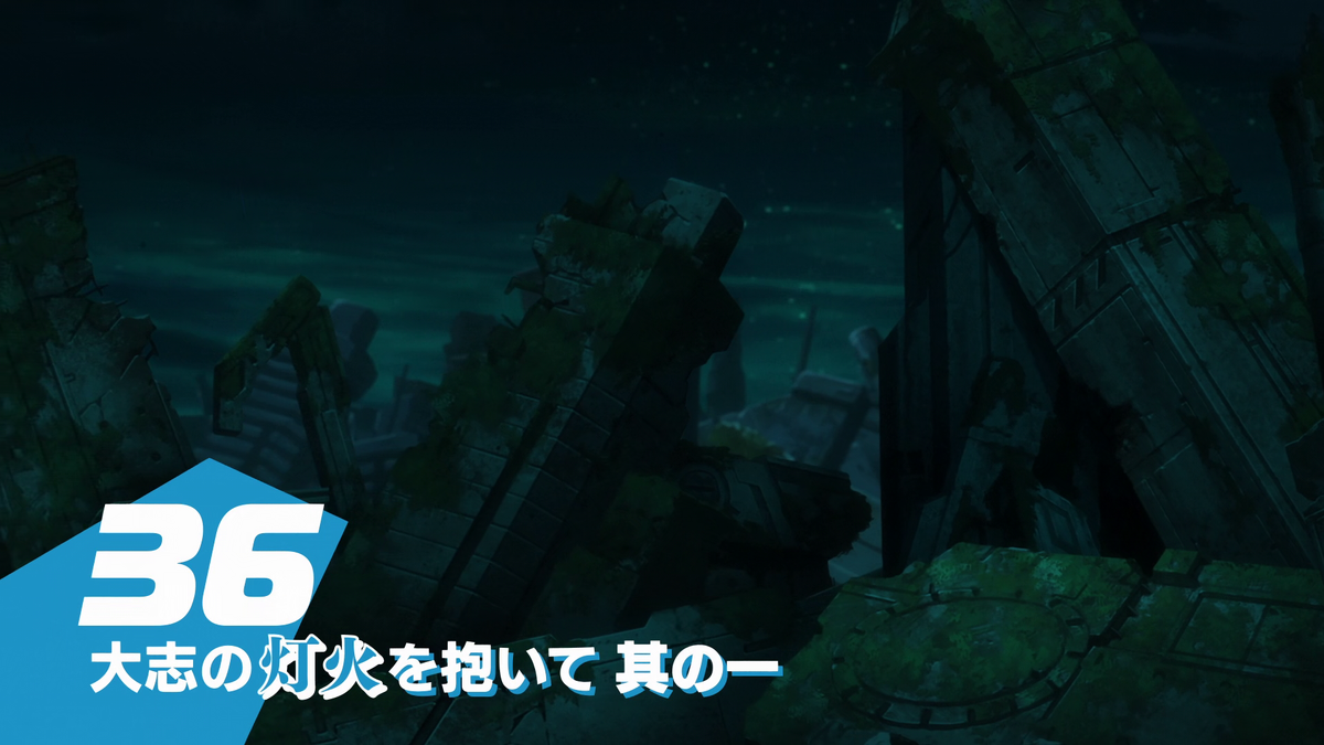 Episode 36 | Shangri-La Frontier Wiki | Fandom
