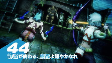Episode 44 | Shangri-La Frontier Wiki | Fandom