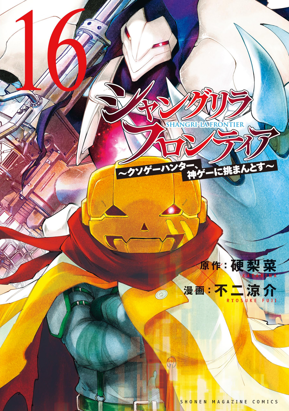 Volume 16 | Shangri-La Frontier Wiki | Fandom