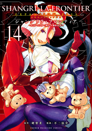 Volume 14 | Shangri-La Frontier Wiki | Fandom