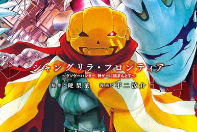 □) Shangri-la Frontier Expansion Pass Vol. 16 Special