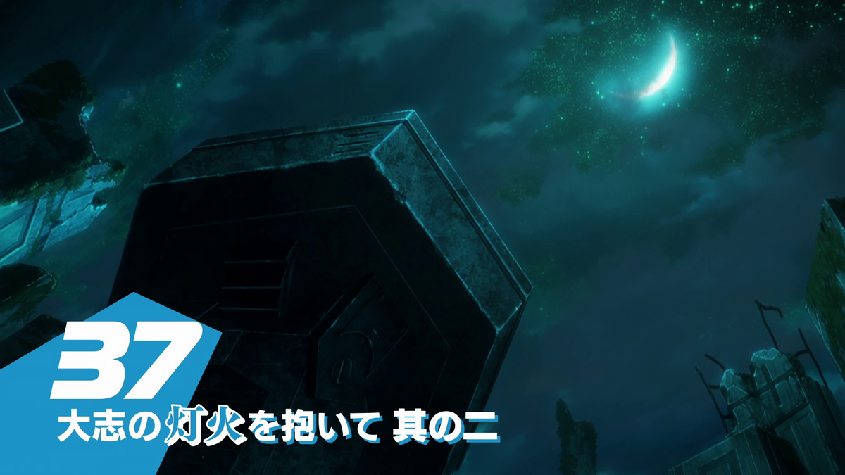 Episode 37 | Shangri-La Frontier Wiki | Fandom