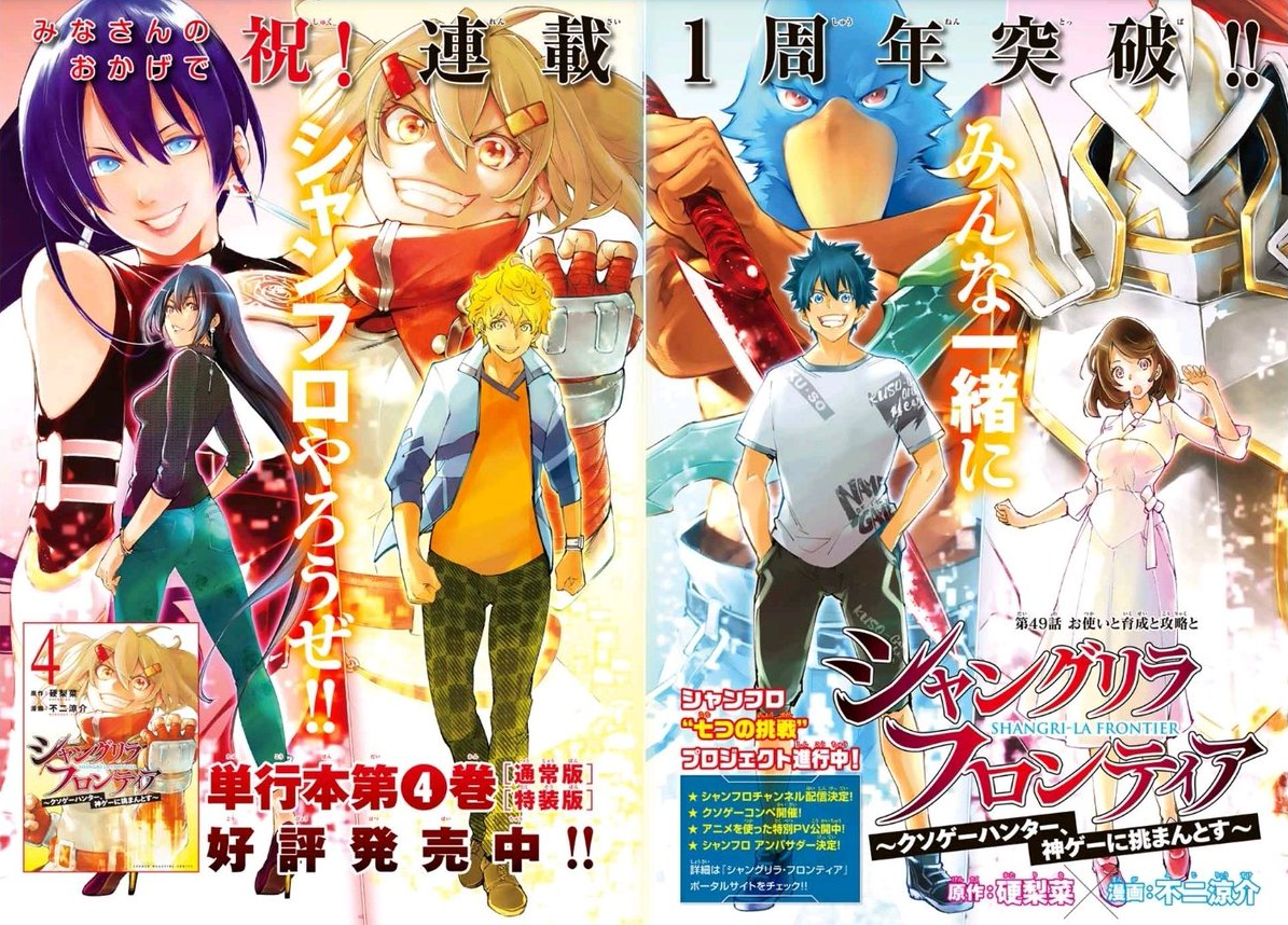 Chapter 49 | Shangri-La Frontier Wiki | Fandom