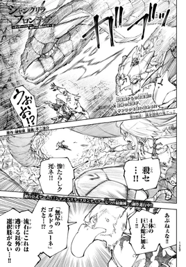 Chapter 246 | Shangri-La Frontier Wiki | Fandom