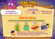 Призы (сто восемьдесят шестая неделя)