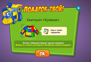 ИгрушП3