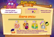 Призы (сто тридцать девятая неделя)