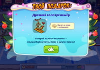 Вручение древнего велотренажёра