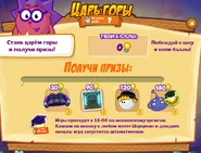 Призы (двенадцатая неделя)