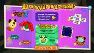 Подарки