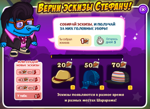ЭскизыСтеф