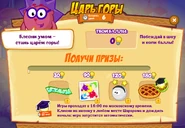 Призы (триста вторая неделя)