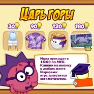 Призы (восемьдесят девятая неделя)