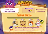 Призы (сто двадцать девятая неделя)