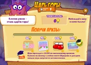 Призы (сто восемьдесят третья неделя)