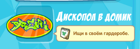 Крутофан.png