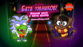 Батл