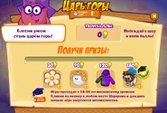 Призы (сорок девятая неделя)