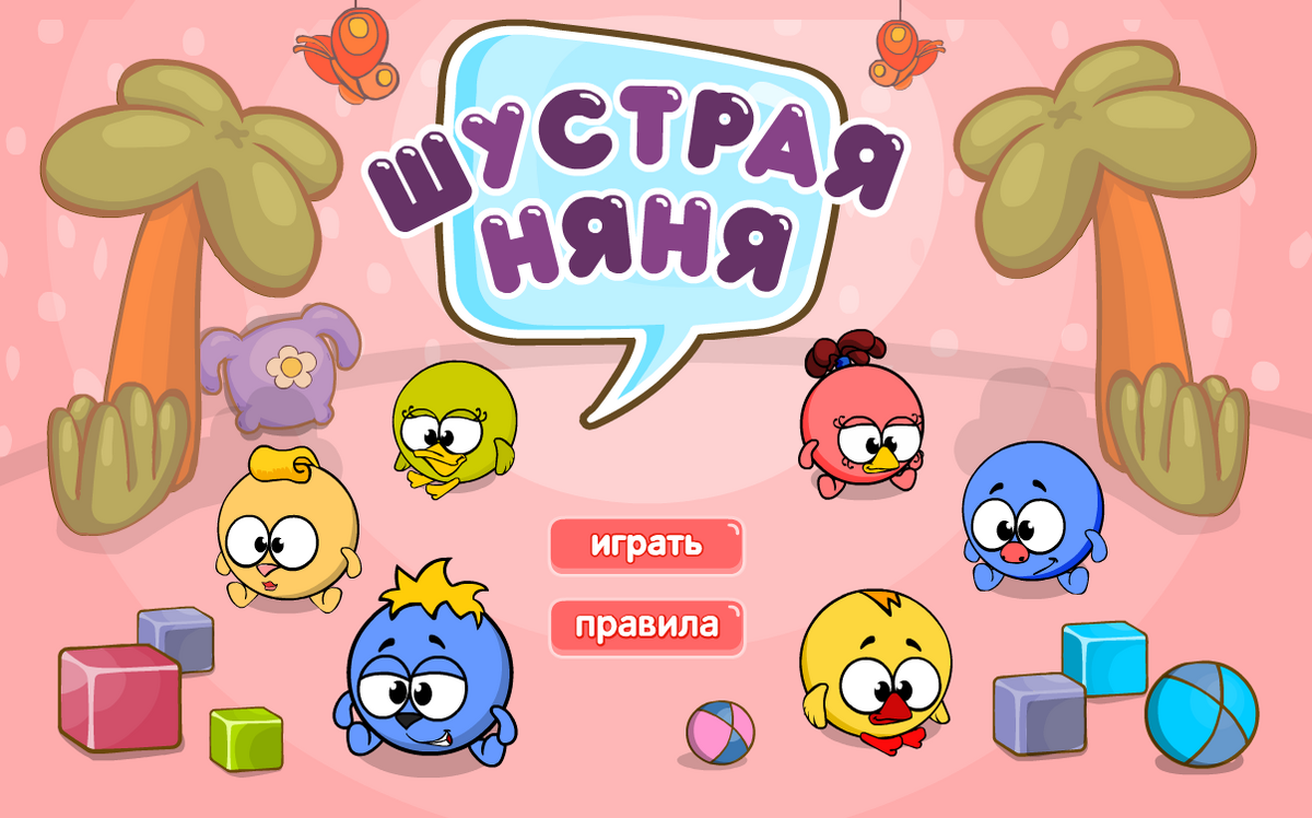 Играть в шарарами