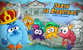 Атлантидаа