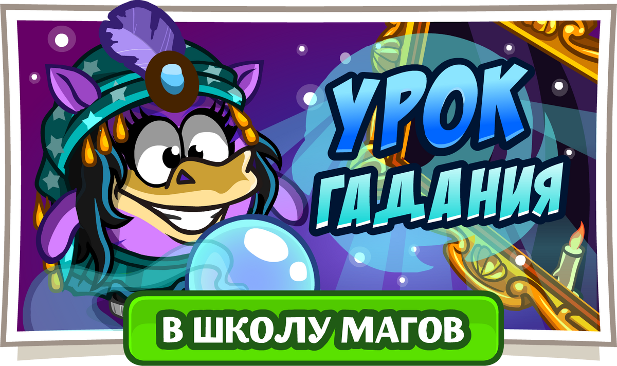 Школа магов в шарараме. Шарарам школа магов. Шеф урок шарарамоведения. Шарарам школе магов. Шарарам волшебники.
