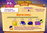 Призы (двести шестьдесят девятая неделя)