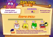 Призы (двести семьдесят первая неделя)
