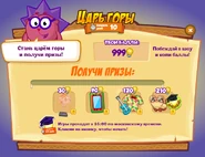 Призы (первая неделя)