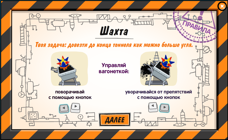 Игры Страны Роботов | Шарарам вики | Fandom