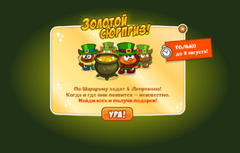 Leprecons ivent