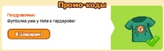 Получение тридцать седьмого подарка