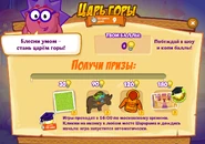 Призы (двести шестая неделя)