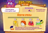 Призы (двести сорок седьмая неделя)