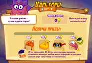 Призы (сто сорок восьмая неделя)